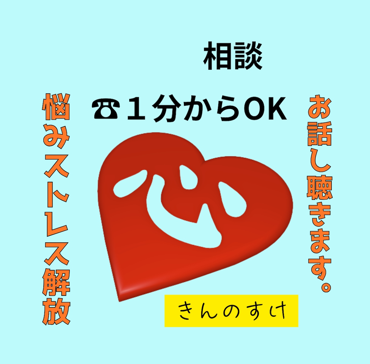 大腸がん手術6回経験者です。お話しお伺いします 手術を受けられる方、術後の方、ストーマ、不安をお聴きします イメージ2