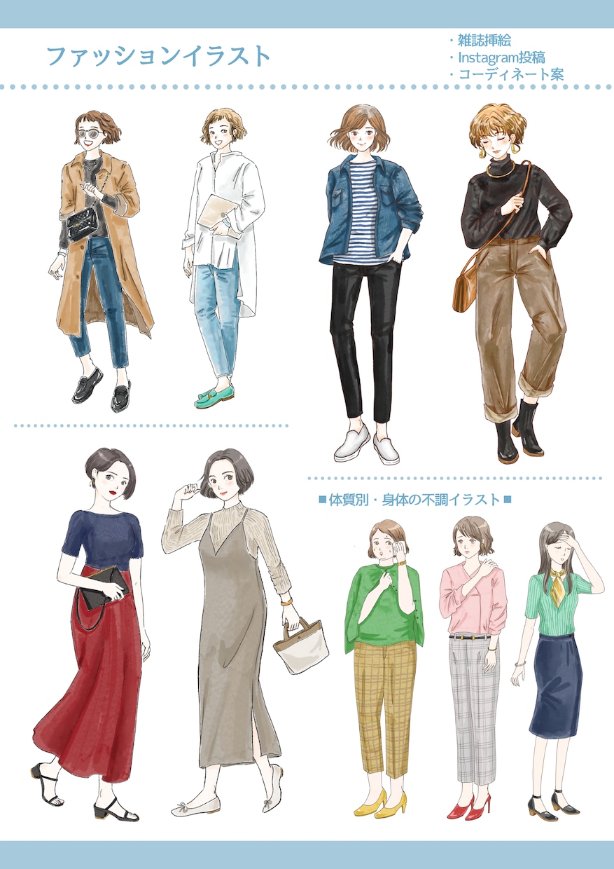 お洒落で大人可愛いファッションイラスト描きます ファッション雑誌・webメディア・Instagramなどに イメージ3