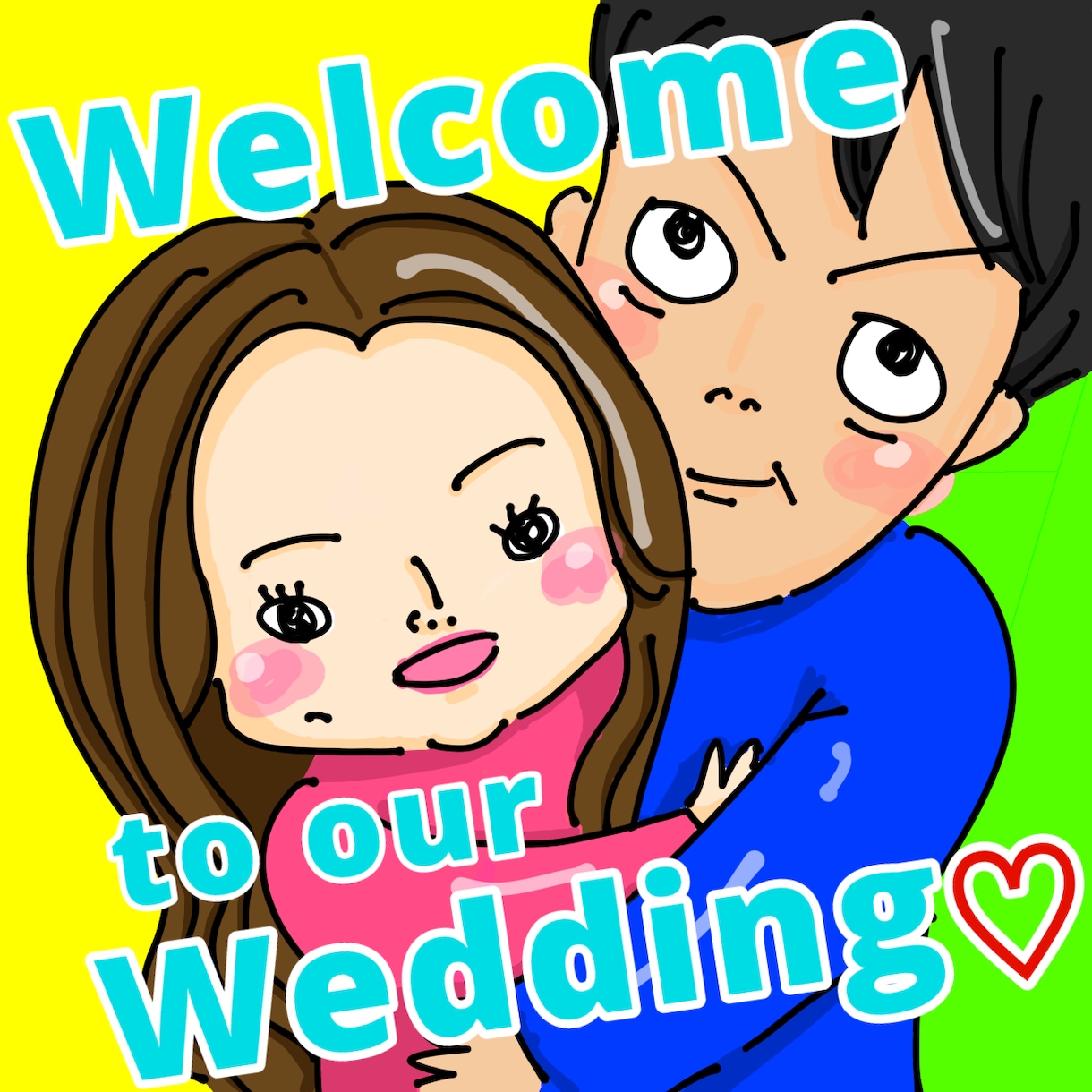 ウェルカムボードや記念日に使える似顔絵を描きます ポップで可愛いイラストをお届けします イメージ2