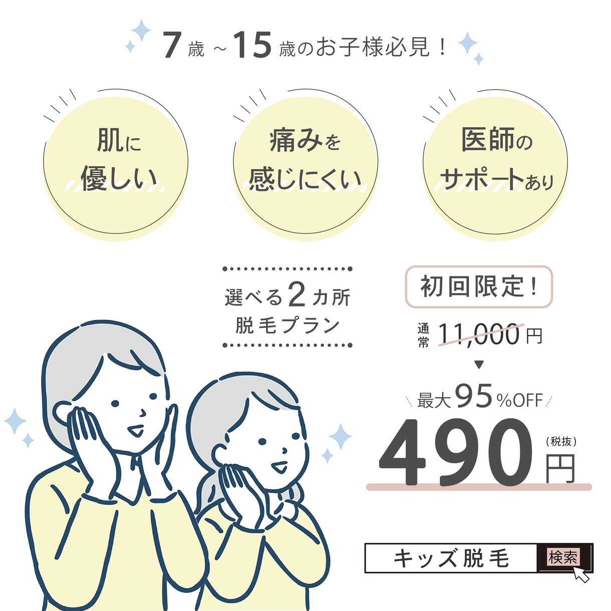 キッズ向け女性講師さんのSNS画像おつくりします Instagram、Facebook、LINE等(^^)♡ イメージ9
