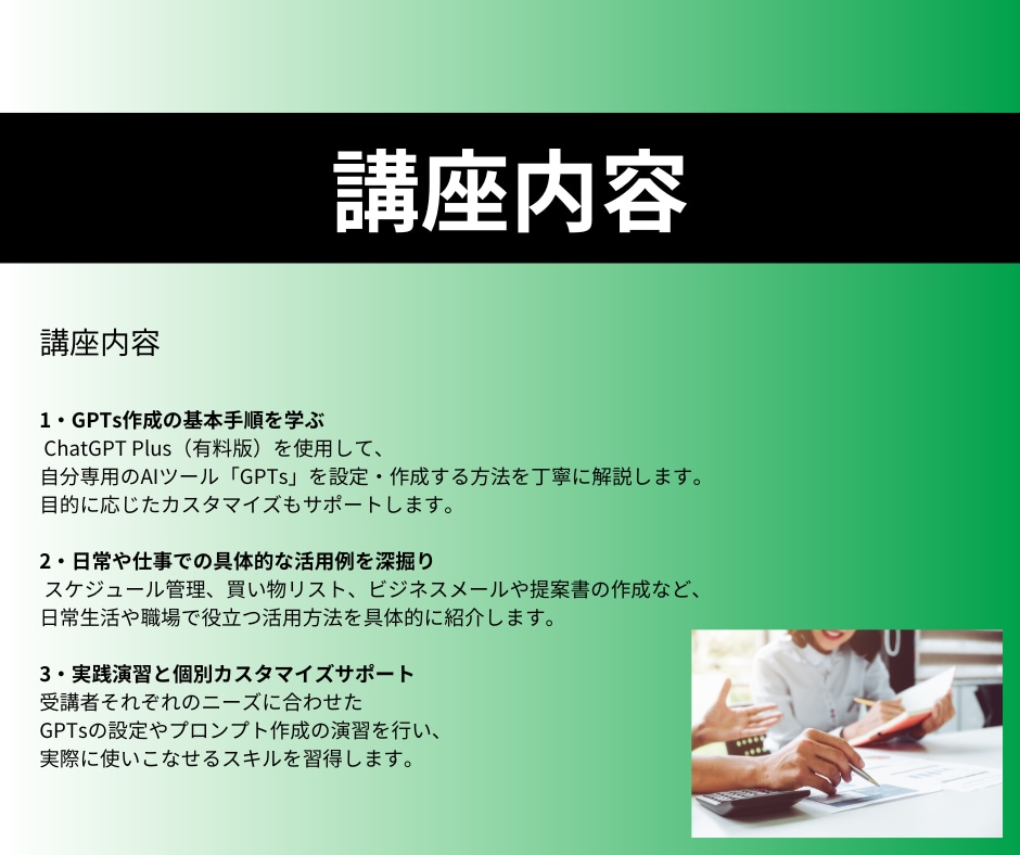 AI活用で仕事も生活も楽しくなります AIで挑戦！50代60代ChatGPT実践活用 イメージ3