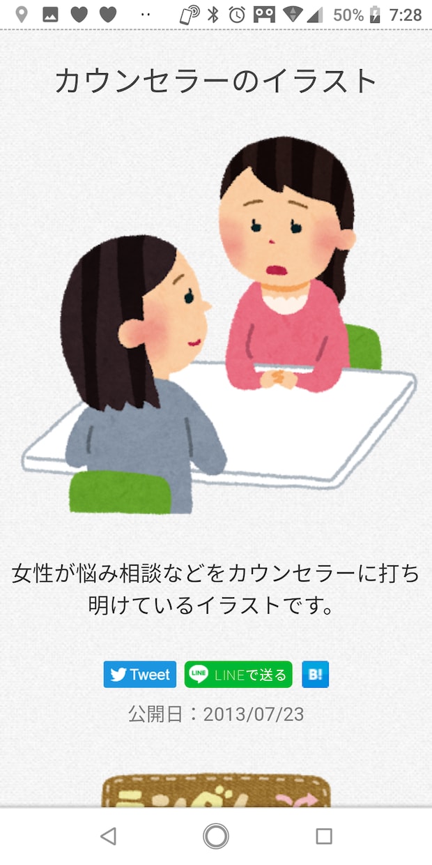 各種心理的カウンセリング、福祉サービス相談のります 当方、精神保健福祉士です。悩み事(LGBTQ）なども聴きます イメージ2