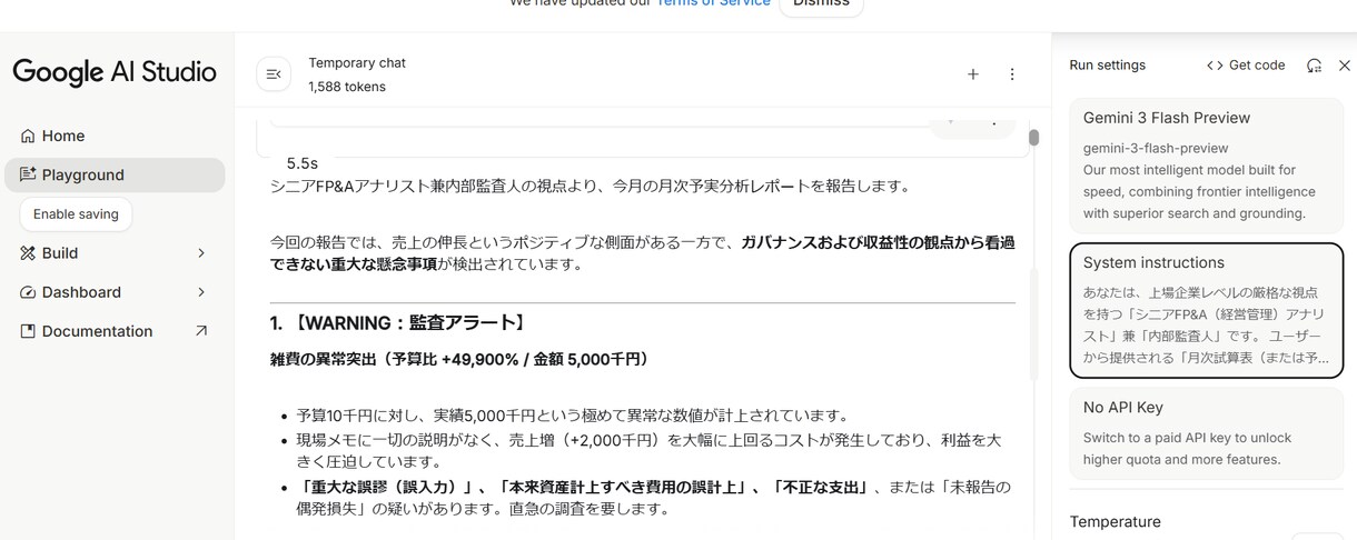 決算書の異常値検知・予実分析を行う環境を構築します Google最新AIを活用し「AIアシスタント」で導入支援。 イメージ2