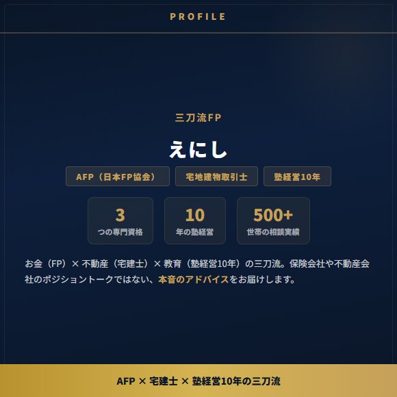 年36万円変わるFP監修の家計簿を提供します 入力するだけで家計の黄金比が一目でわかるExcel イメージ9