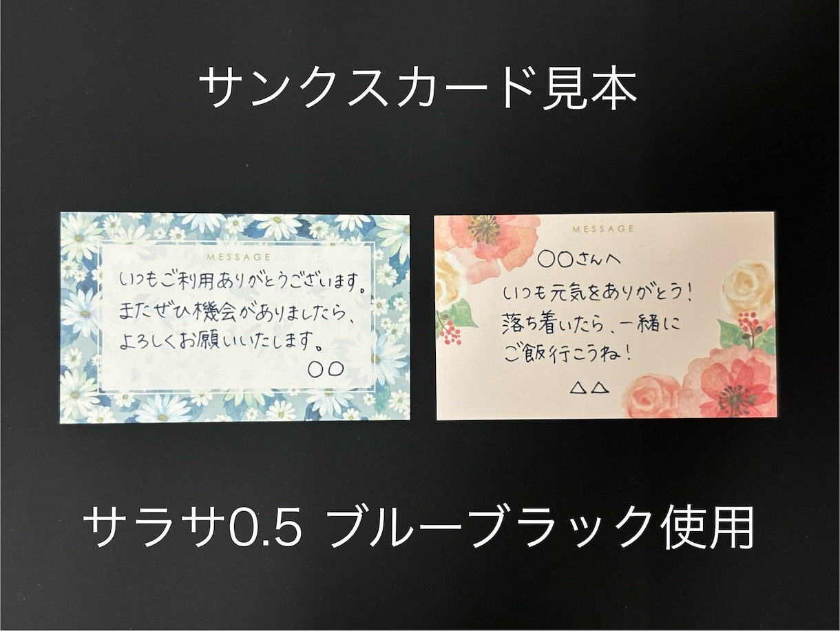 大好きなあの人へのファンレター、代筆承ります 親しみやすく、想いが伝わるファンレターを書きます イメージ5