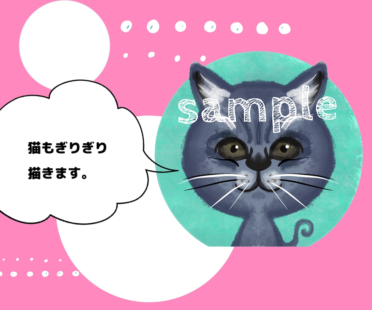 シールのような！かわいい似顔絵アイコン描きます SNSや名刺に使える！あなたのお顔でアイコン描きます◎ イメージ5