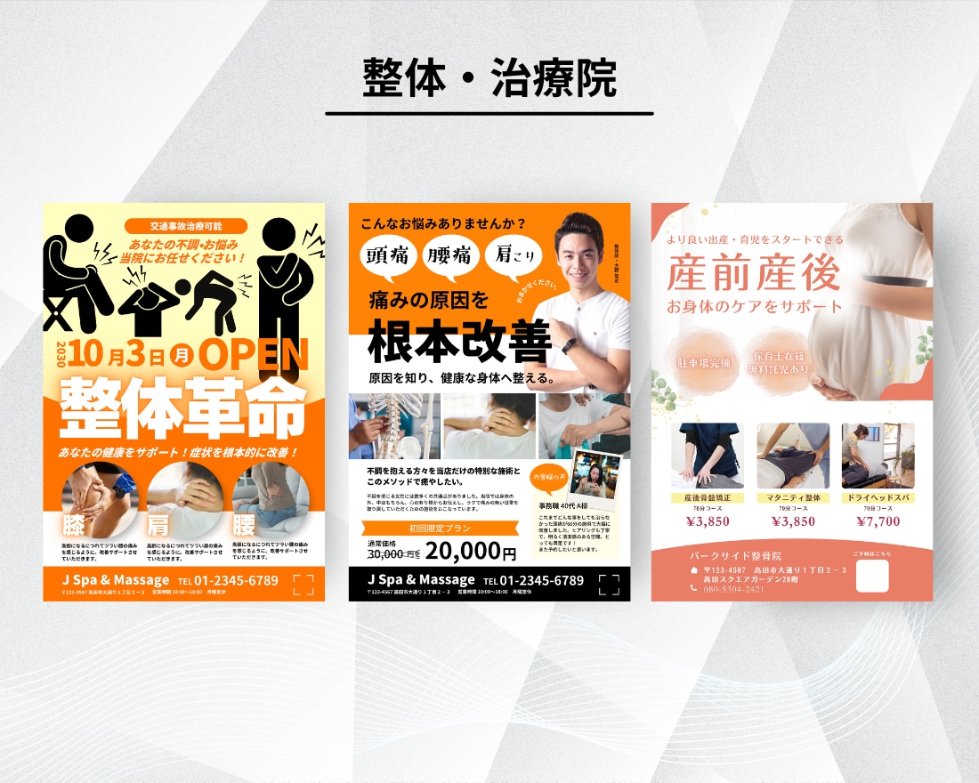 伝わる・反響を考えたチラシを制作します 【安い×早い】捨てられない！見やすいだけじゃない！ イメージ7
