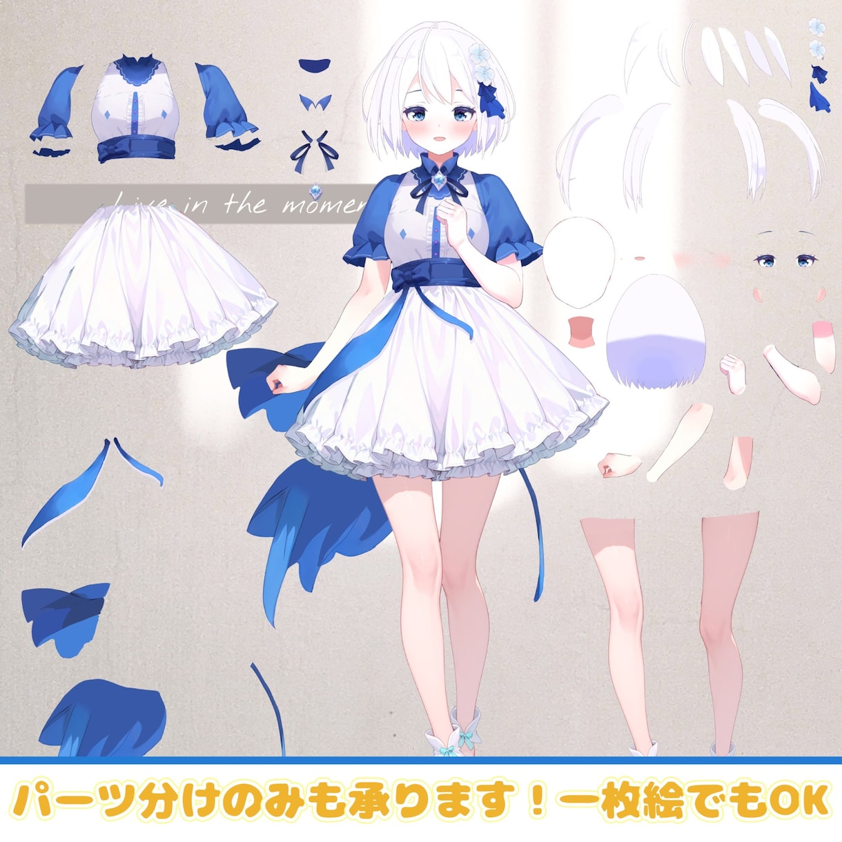 可愛いVTuberモデルを一括制作します キャラデザ・立ち絵・モデリングまで一括対応 イメージ3