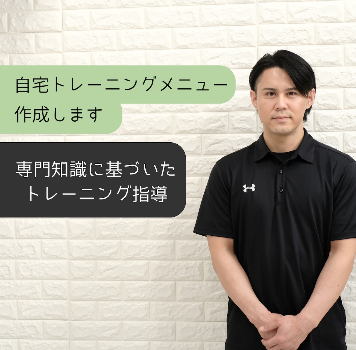 あなたの自宅トレーニングメニューを作ります ダイエット、ボディメイク、機能改善などの目的に合わせます イメージ1