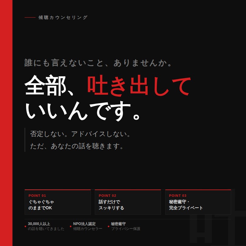 職場のモヤモヤ、愚痴、将来の不安、なんでも聞きます 毎朝職場へ行く事が辛い方や転職を迷う方のサポートもします イメージ6