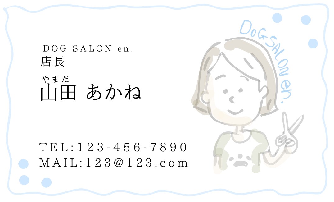 ふんわり似顔絵付き名刺をデザインします 優しいタッチの似顔絵付き名刺で、あなたを印象付けます◎ イメージ4