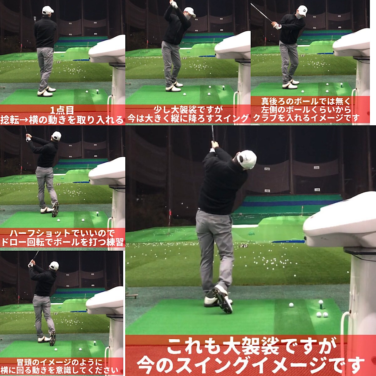 ゴルフスイング診断、課題抽出、練習方法指導します 編集動画にてあなたにあった練習内容を作成し送付します！ イメージ3