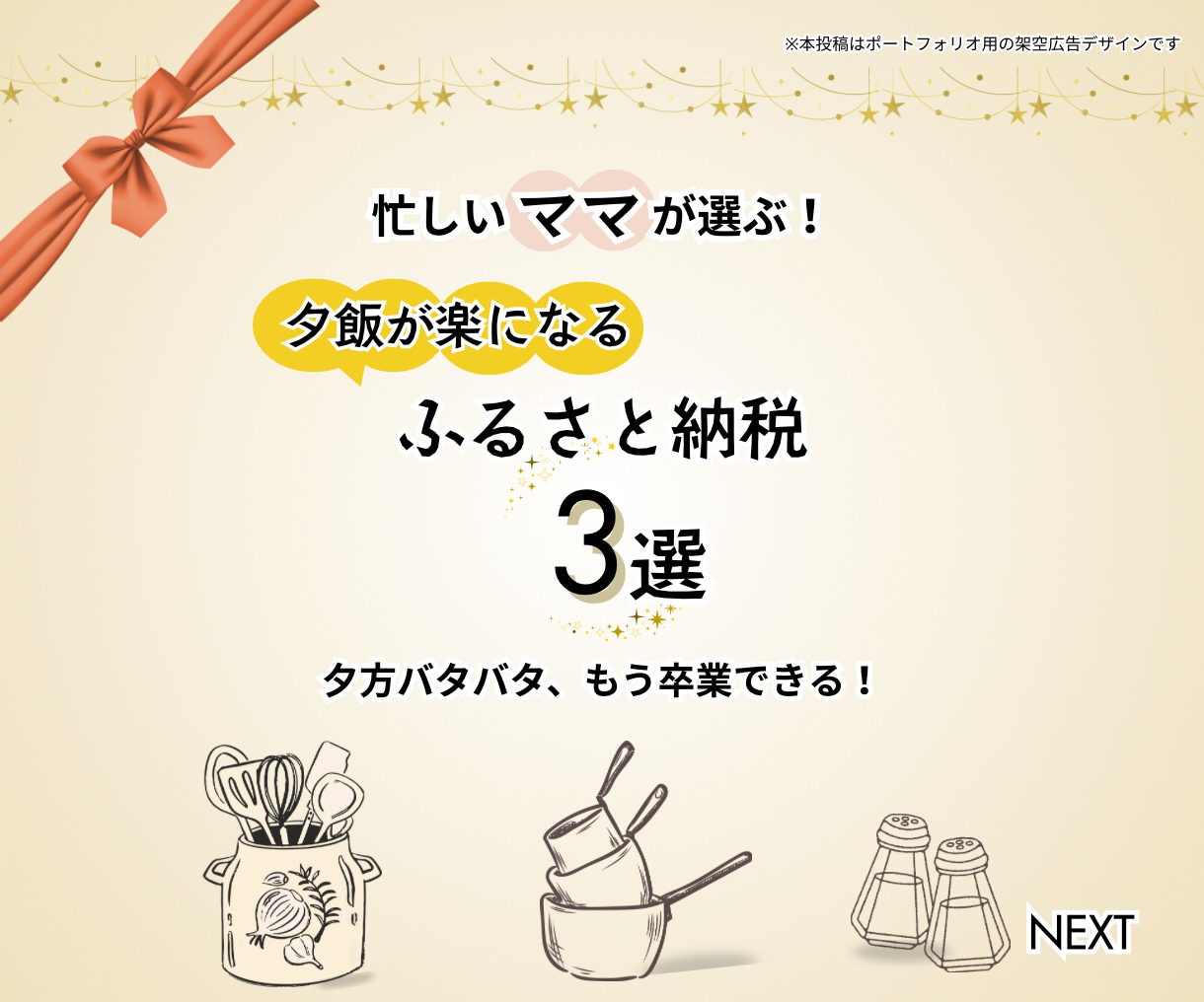 女性の心を掴むInstagram投稿画像制作します 丁寧な制作でSNS発信をサポート イメージ9
