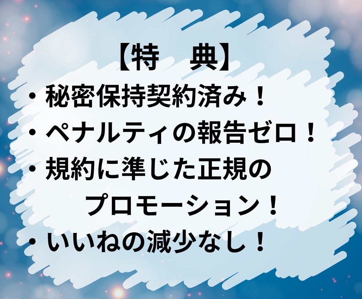 X(Twitter)のいいね＋200～増やします いいね増加であなたのツイートをトップに！ イメージ6