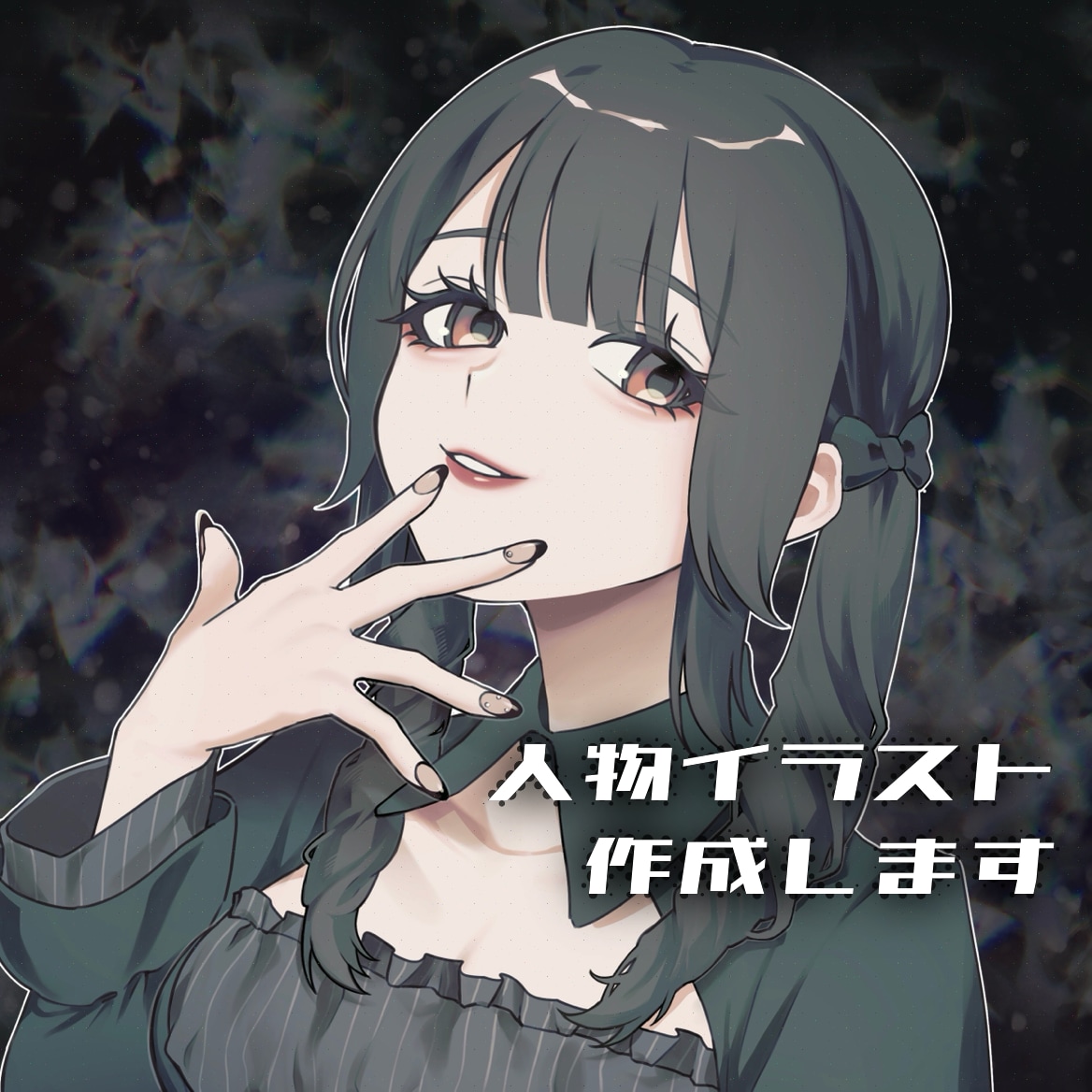 最短3日納品！かっこかわいいイラスト制作します かわいいorカッコいい人物イラストを制作します！ イメージ1