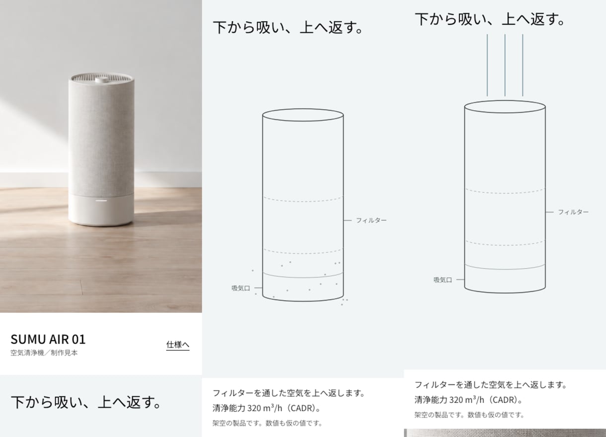 家電・製品の紹介LPを制作します スクロールすると、仕組みが分かる製品LPを作ります イメージ7