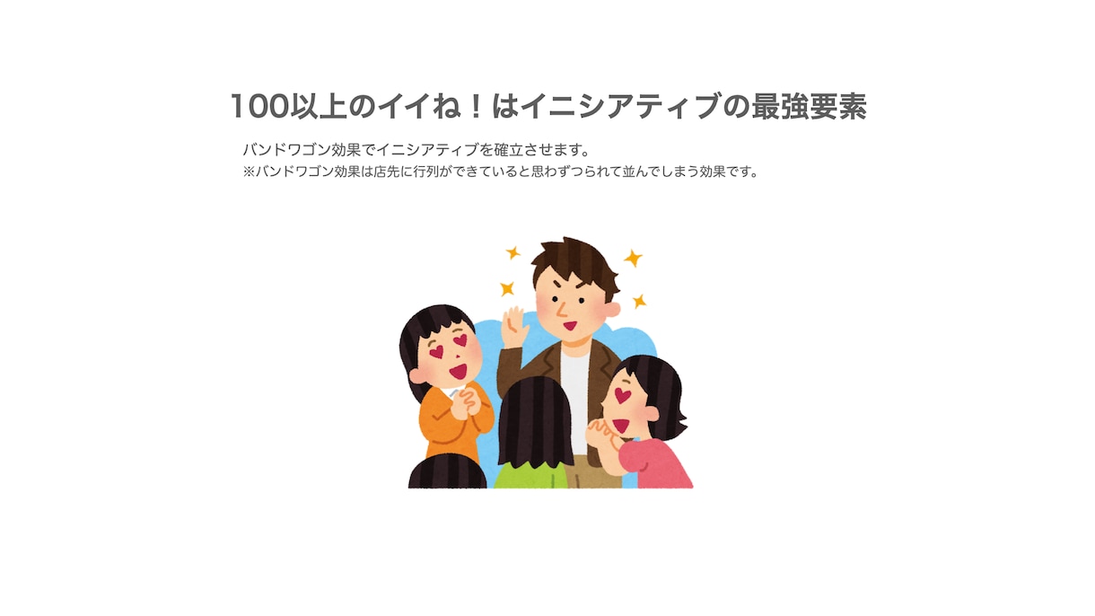 ペアーズ：14日で100イイね戦略！でご支援します 先着３名限定価格！さらにプロフィール作成、写真の笑顔加工１枚 イメージ4