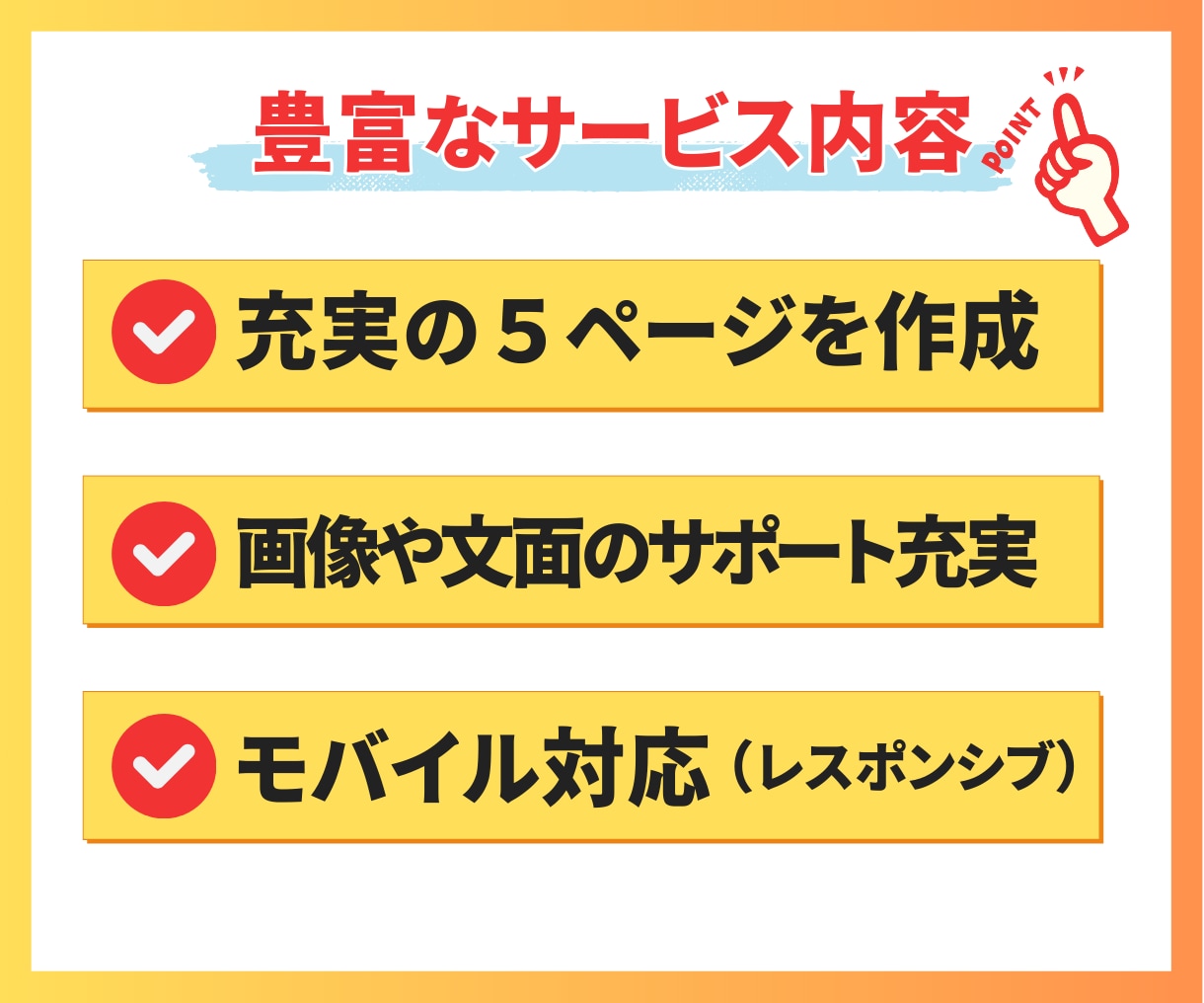 ココナラ・初心者向けホームページ制作します ワードプレスで管理しやすいウェブ制作を心がけています。 イメージ4