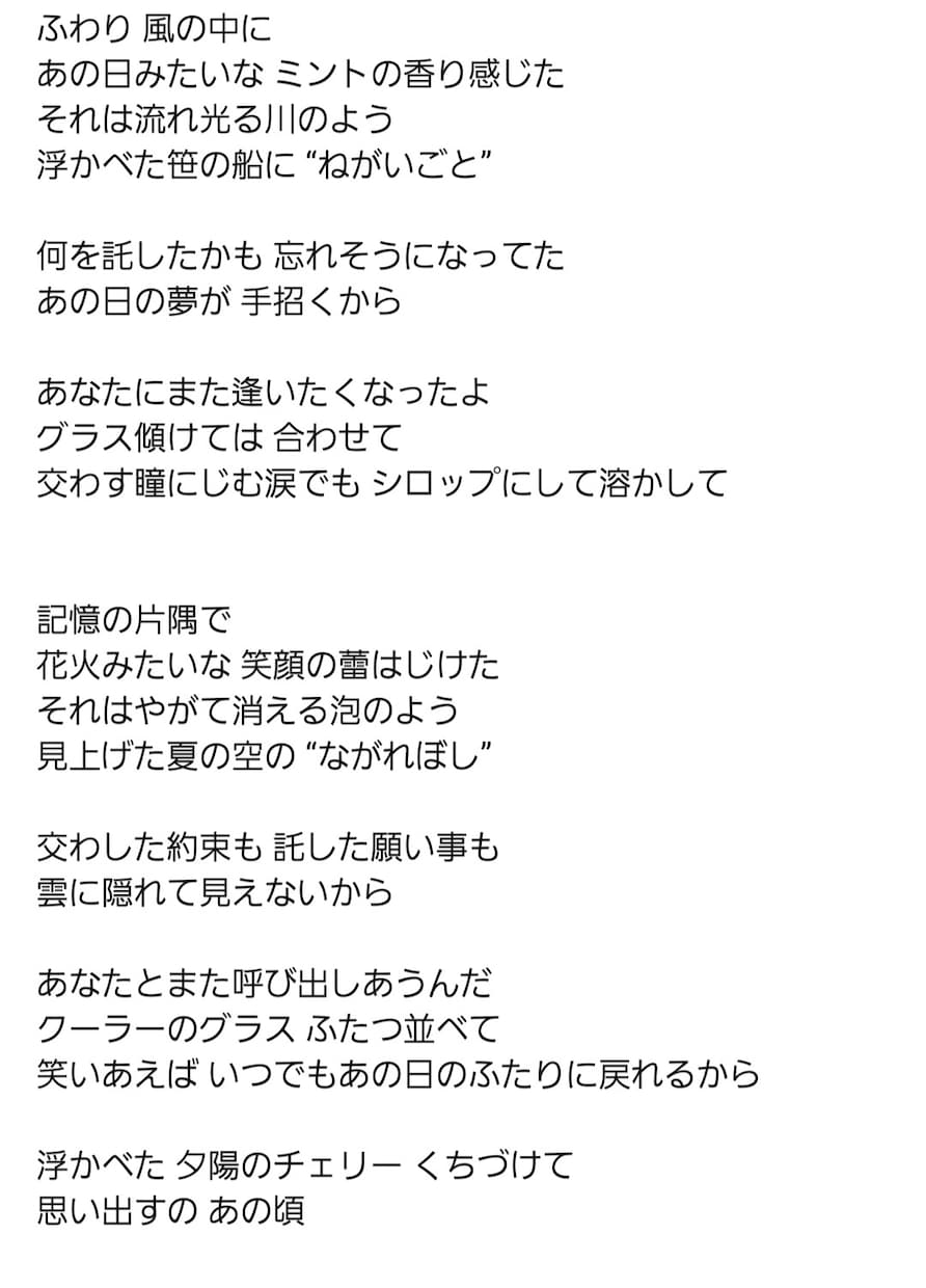 歌詞を書きます 【作詞を必要とする方、色々な作風を取り入れたい方へ】 イメージ7
