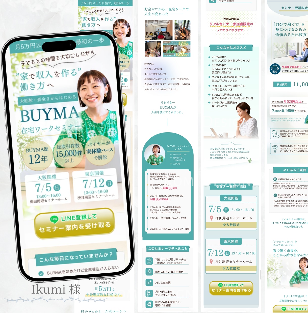 女性に刺さる広告LPをオリジナルで制作いたします 売上約5倍の成果につながったLP制作実績あり！ イメージ3
