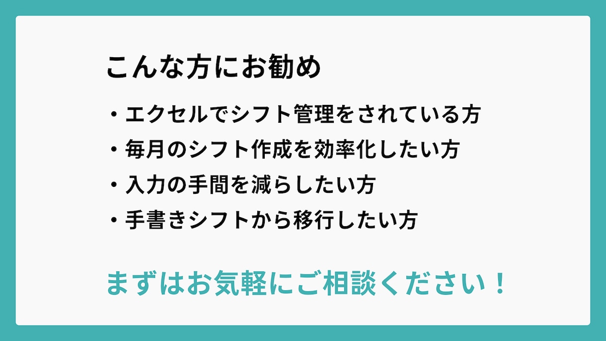 シフト作成を5分で完成できます 【人差し指だけでできる簡単シフト作成】 イメージ3