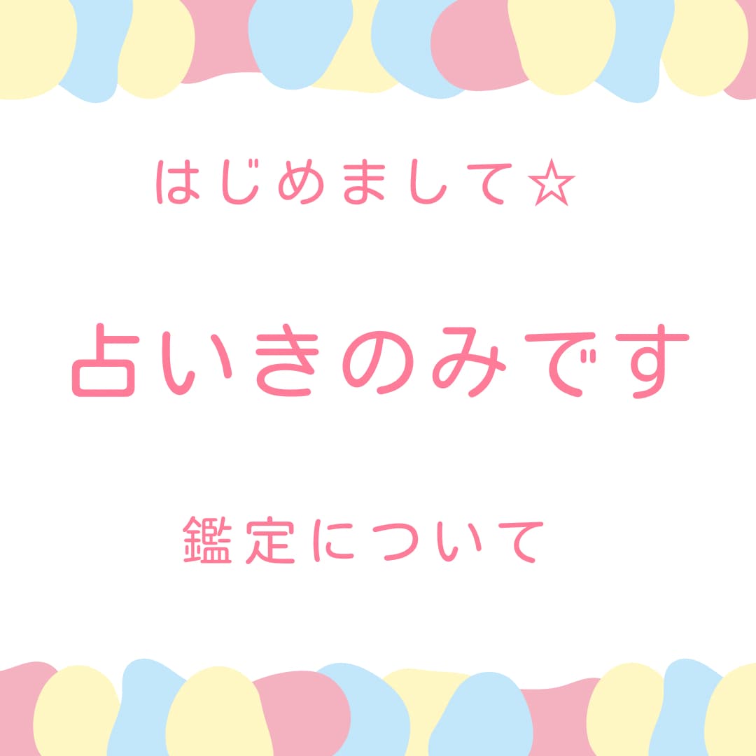 星読み、カードなどからあなたの心を整えます 対人や仕事、色々みてます◎成就したい人も◎ イメージ3