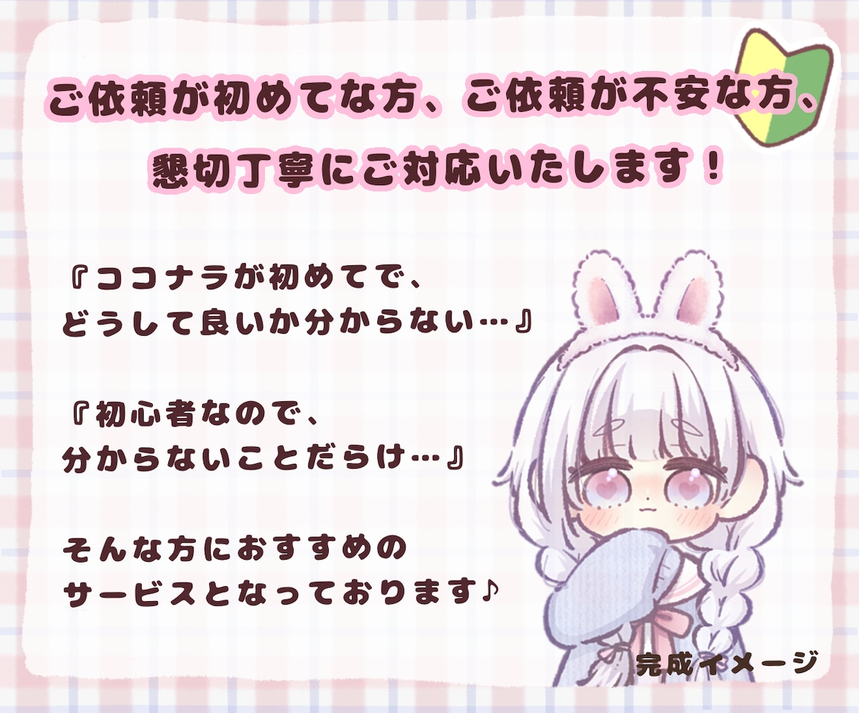 初心者さま大歓迎♡ゆるふわSNSアイコン描きます 商用OK♪実績400件超え！安心のお声多数（レビューより） イメージ2