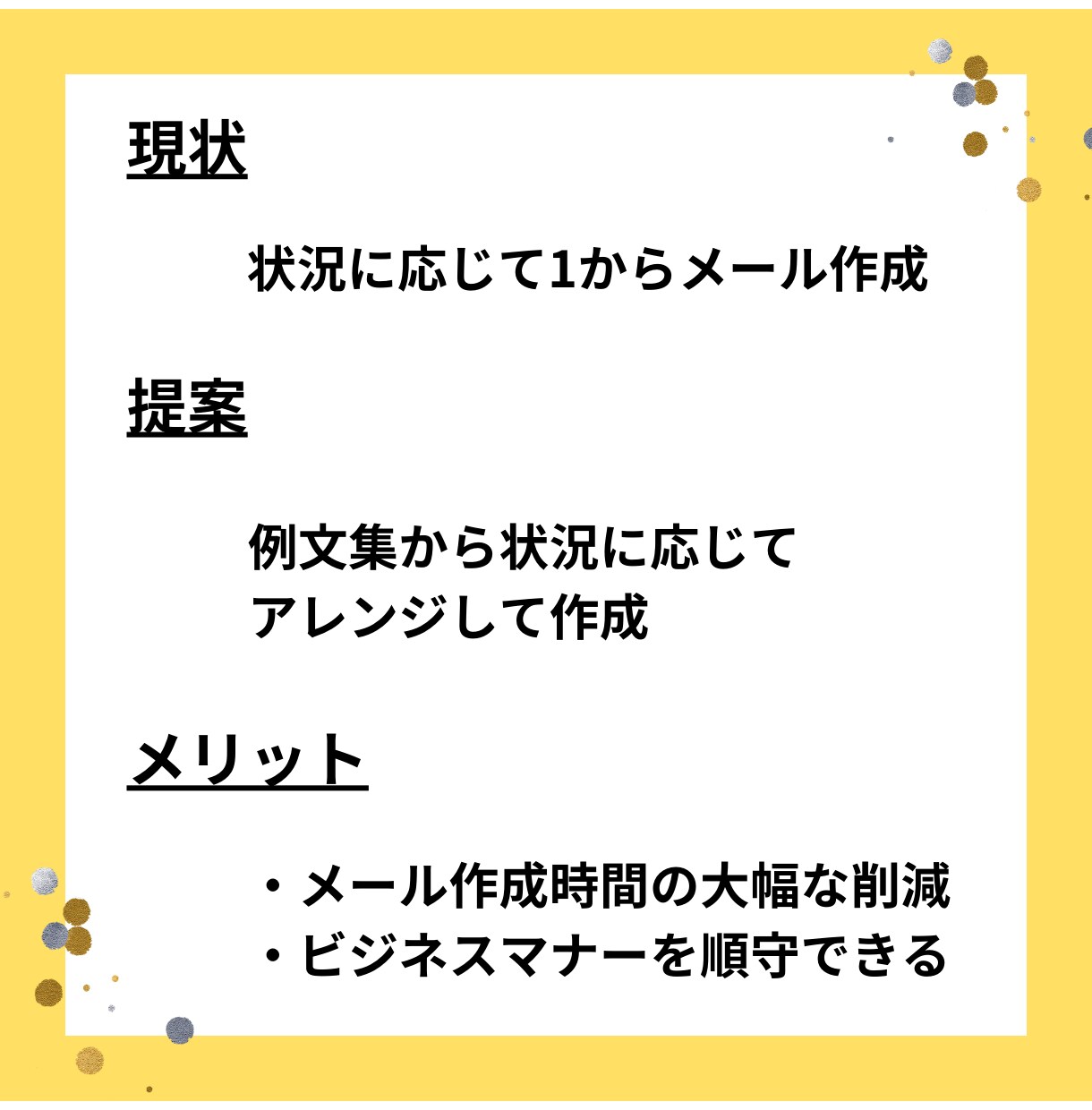 社会人が使用するメール例文（依頼）を送ります 社会人の味方！メール例文集による業務効率化をサポート イメージ3