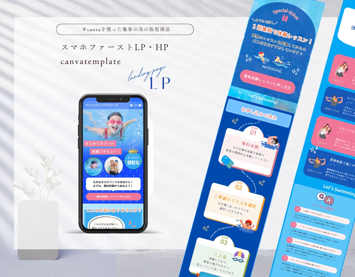 スマホ特化の集客デザイン！製作します ネイル・美容・カフェ・スイミングなど幅広く対応可能 イメージ4