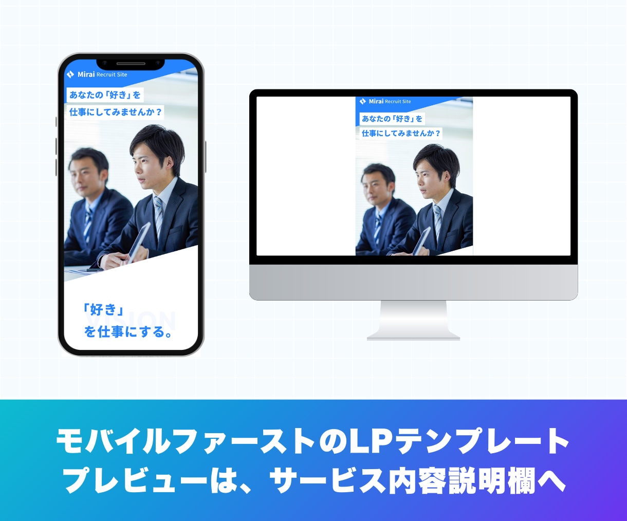 Canvaの採用LPテンプレートを販売します 自由に編集可能！無料素材のみ使用！『採用』 イメージ5