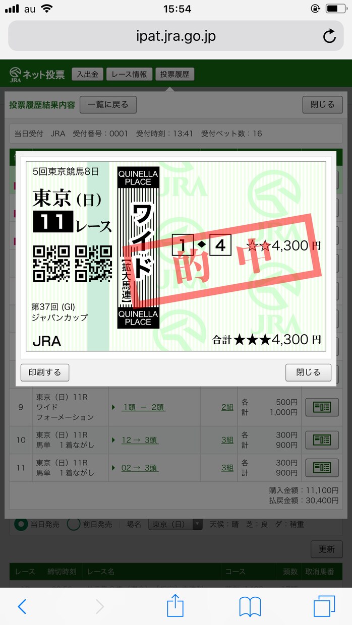 競馬のG1予想します 競馬で一発当てたい人にオススメ！！ イメージ2