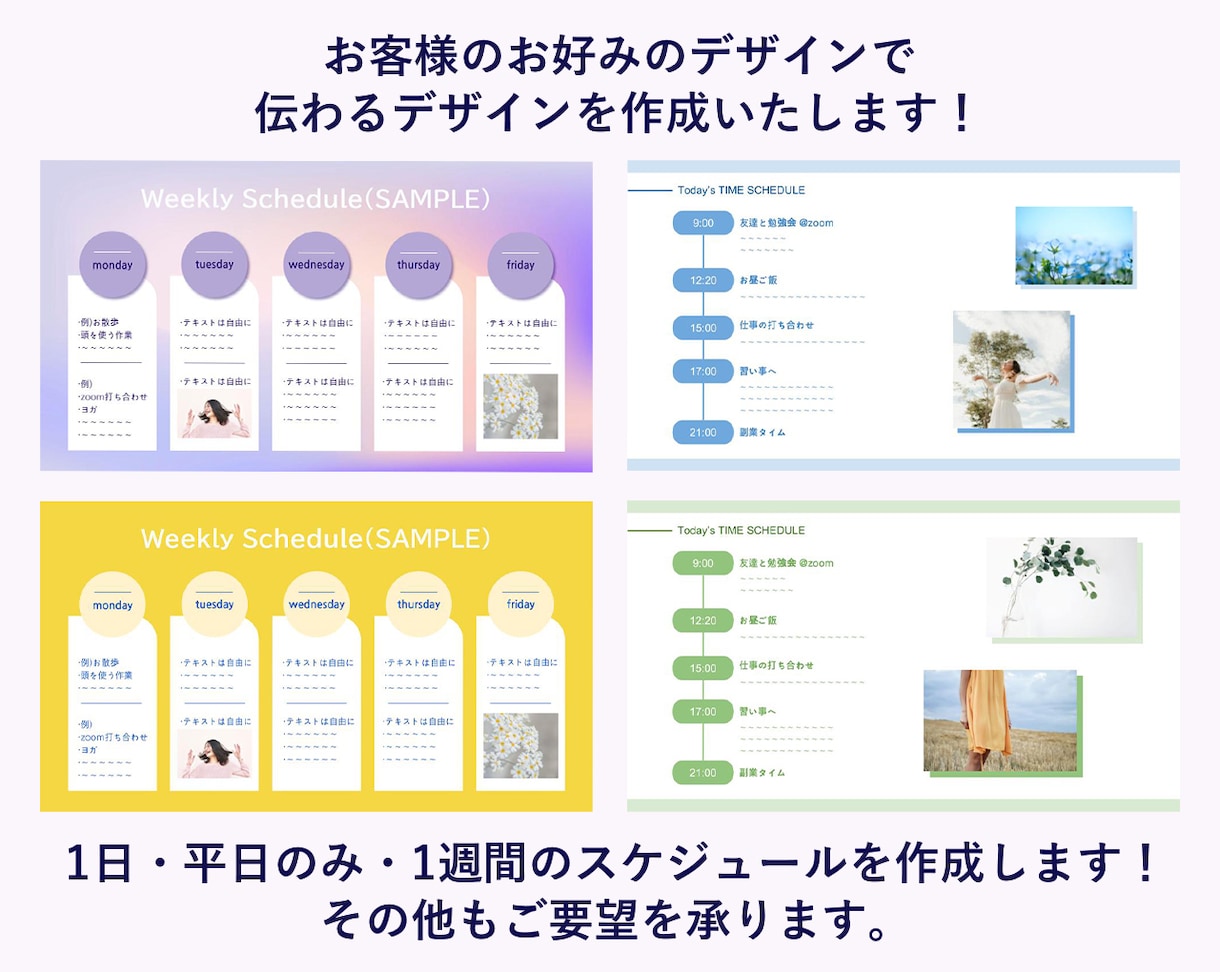 あなたのスケジュールの資料デザインをします 見ていてワクワクするようなデザインに仕上げます イメージ2