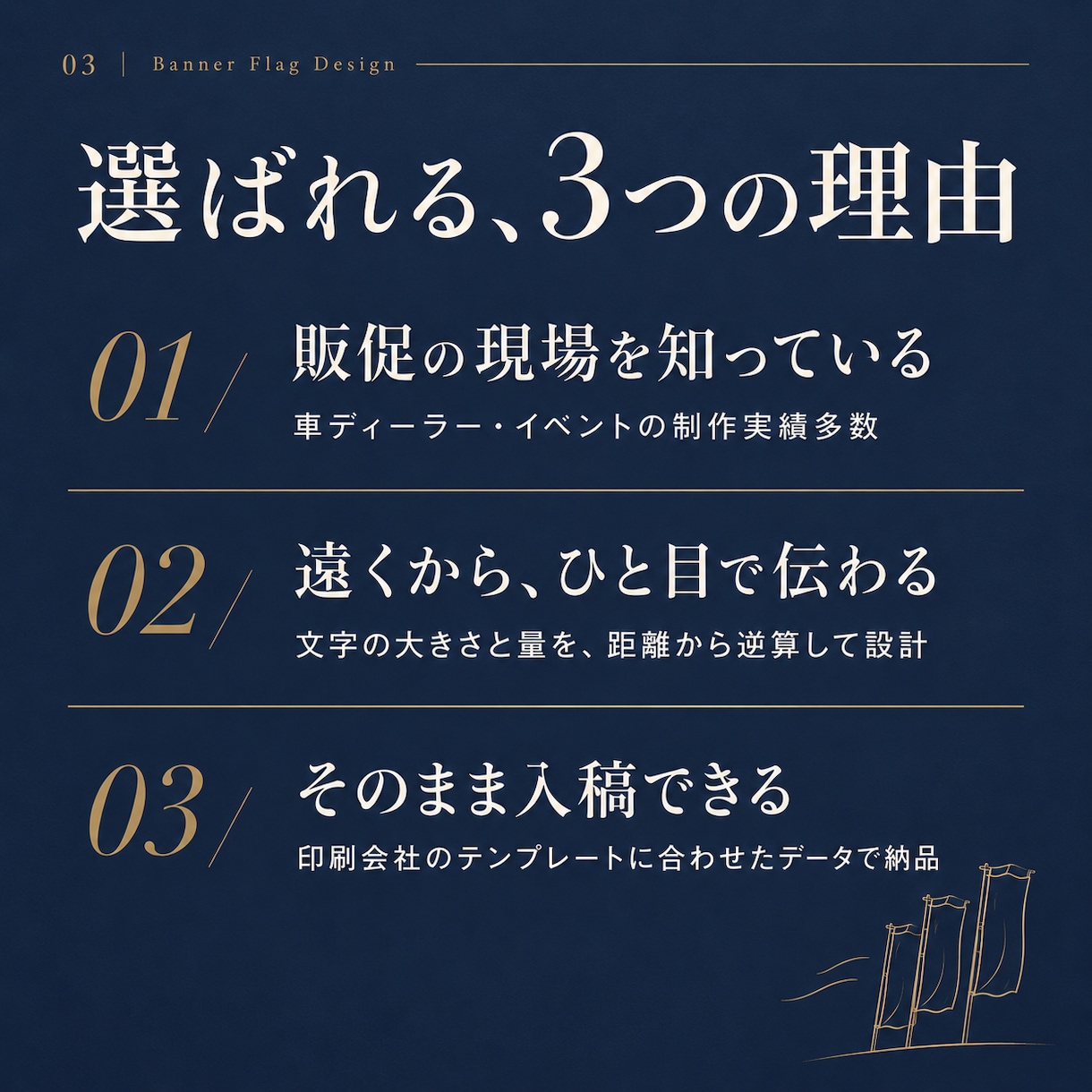 集客につながるのぼり・タペストリーを作ります 丸投げOK！ケータリング/イベント販促/車ディーラー実績多数 イメージ3