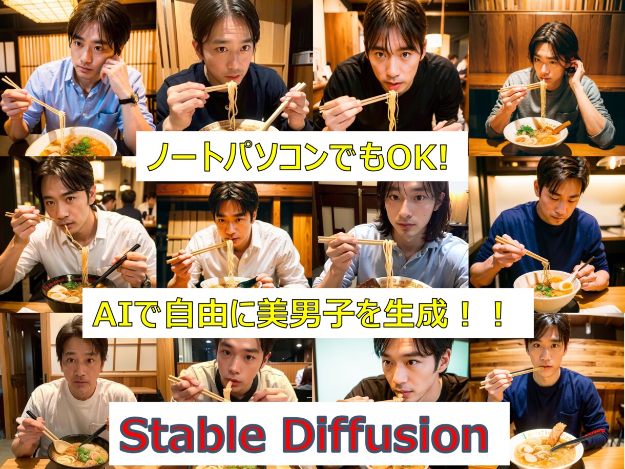 AI美女の生成をお手伝いします StableDiffusion　の導入をお手伝いします。 イメージ3