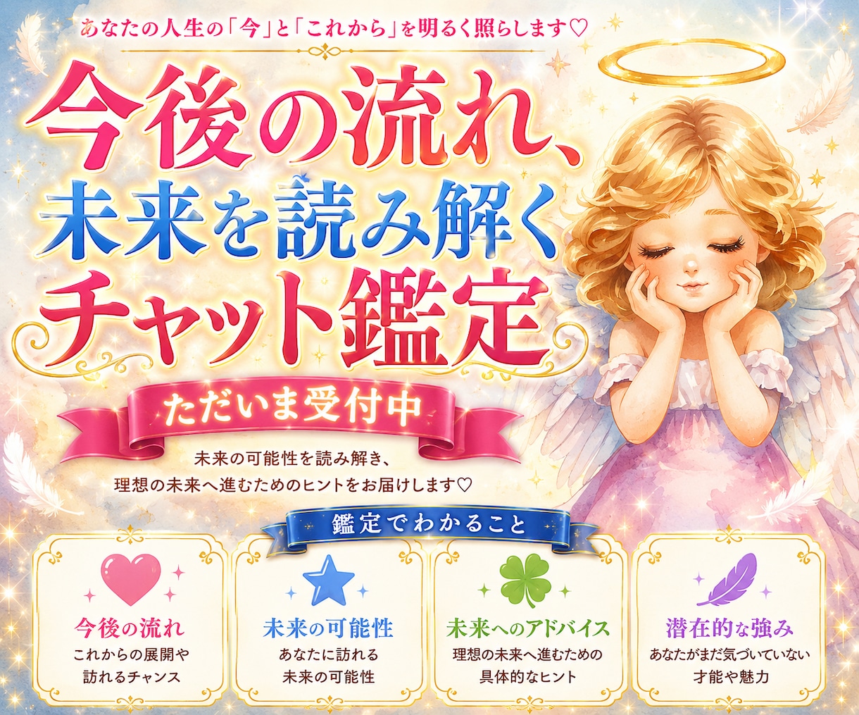 知りたい！！あなたの恋愛の未来をそっと覗いてみます 気になる恋人との未来や将来の恋愛をじっくり鑑定しちゃいます！ イメージ5