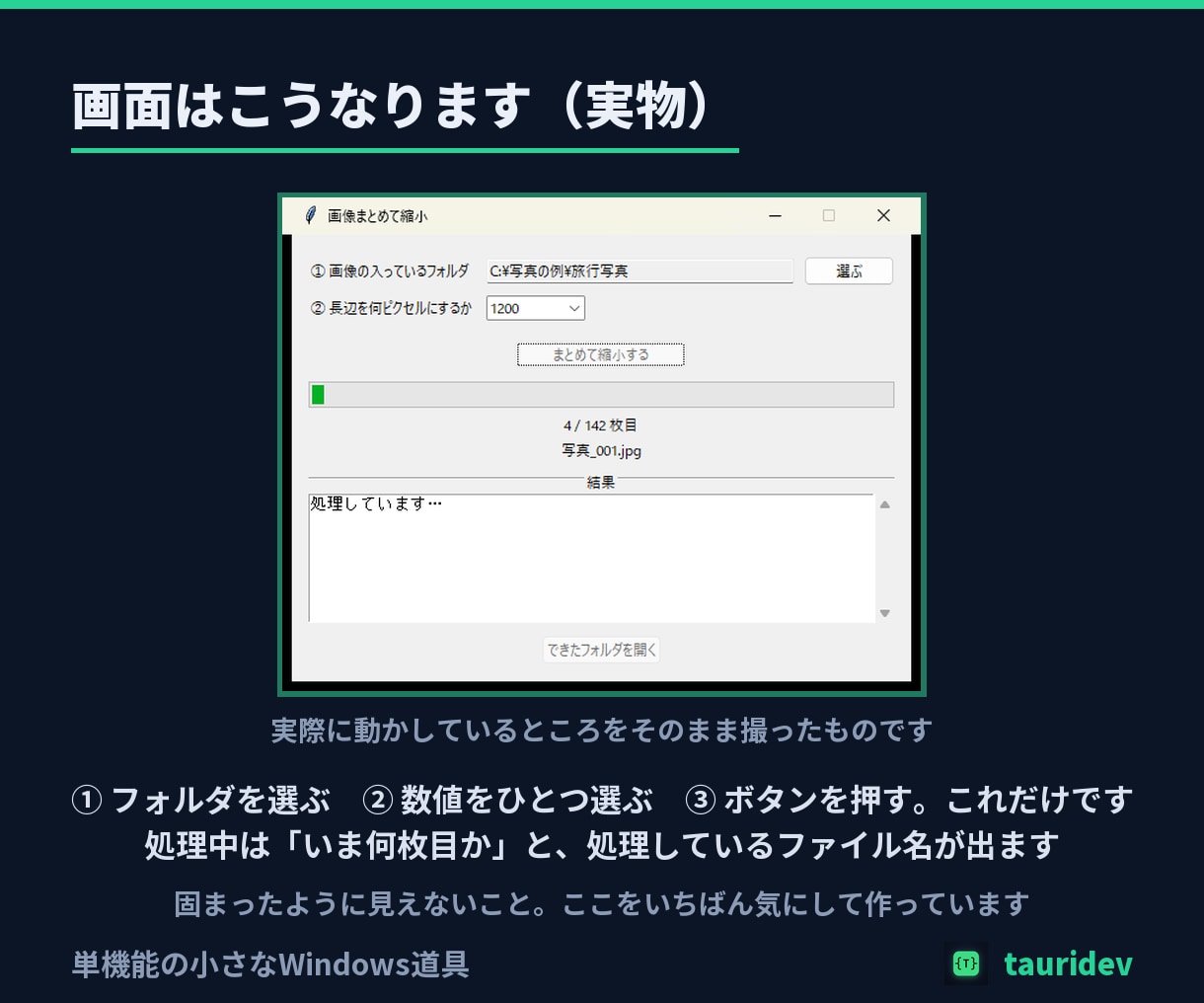 ボタン1つで動く小さな道具を作ります 単機能1つだけ。画面つき・実行環境同梱・総額表示です イメージ3
