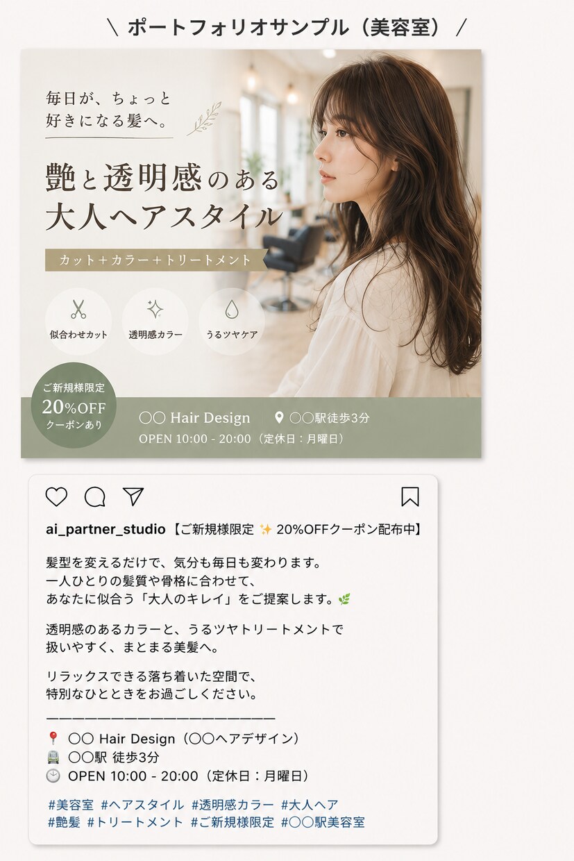 SNS投稿15本をAI活用で作成します SNS投稿を丸ごとお任せ。本業に集中できます。 イメージ3