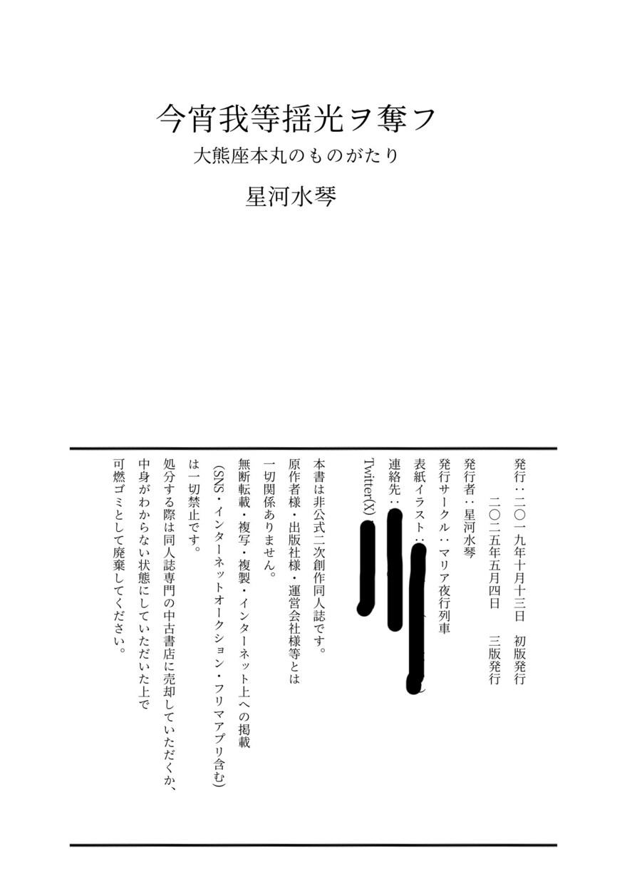 はじめての小説同人誌、相談窓口になります 右も左もわからなくてOK！一緒に新刊作りましょう！ イメージ4