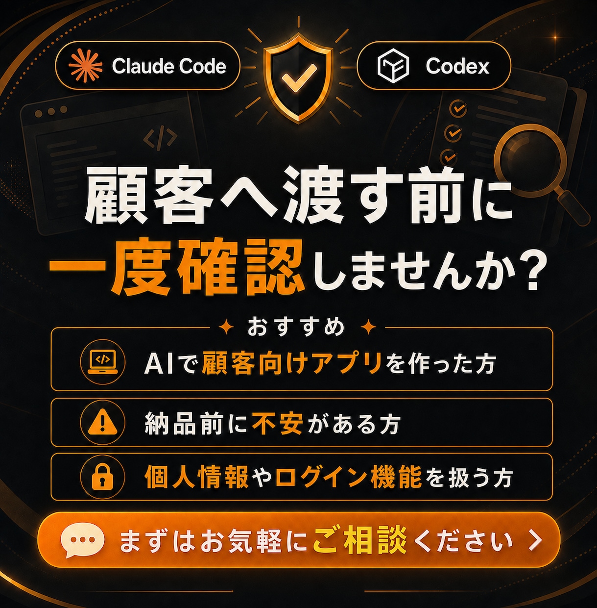 AI開発アプリを納品前にセキュリティチェックします 個人情報・セキュリティ・リスクを総合確認 イメージ2