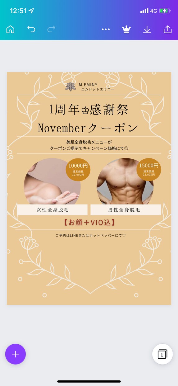 10件限定！破格でチラシ、フライヤー作成します 【買いたくなる！】【行きたくなる！】チラシを作ります イメージ1
