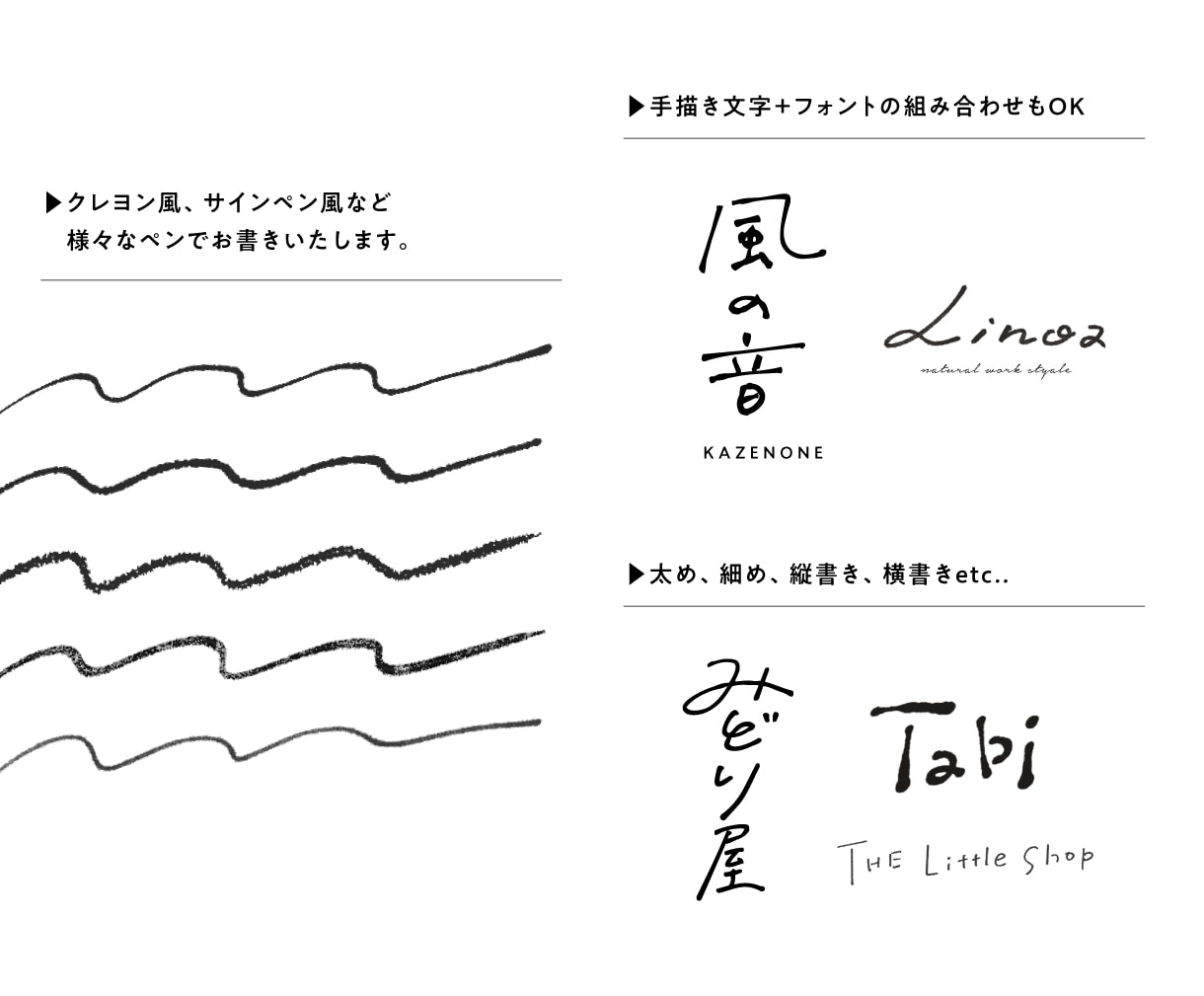 ナチュラルでぬくもりある手書きロゴをデザインします 商用利用可・お店やブランドの想いを形にする世界にひとつのロゴ イメージ2
