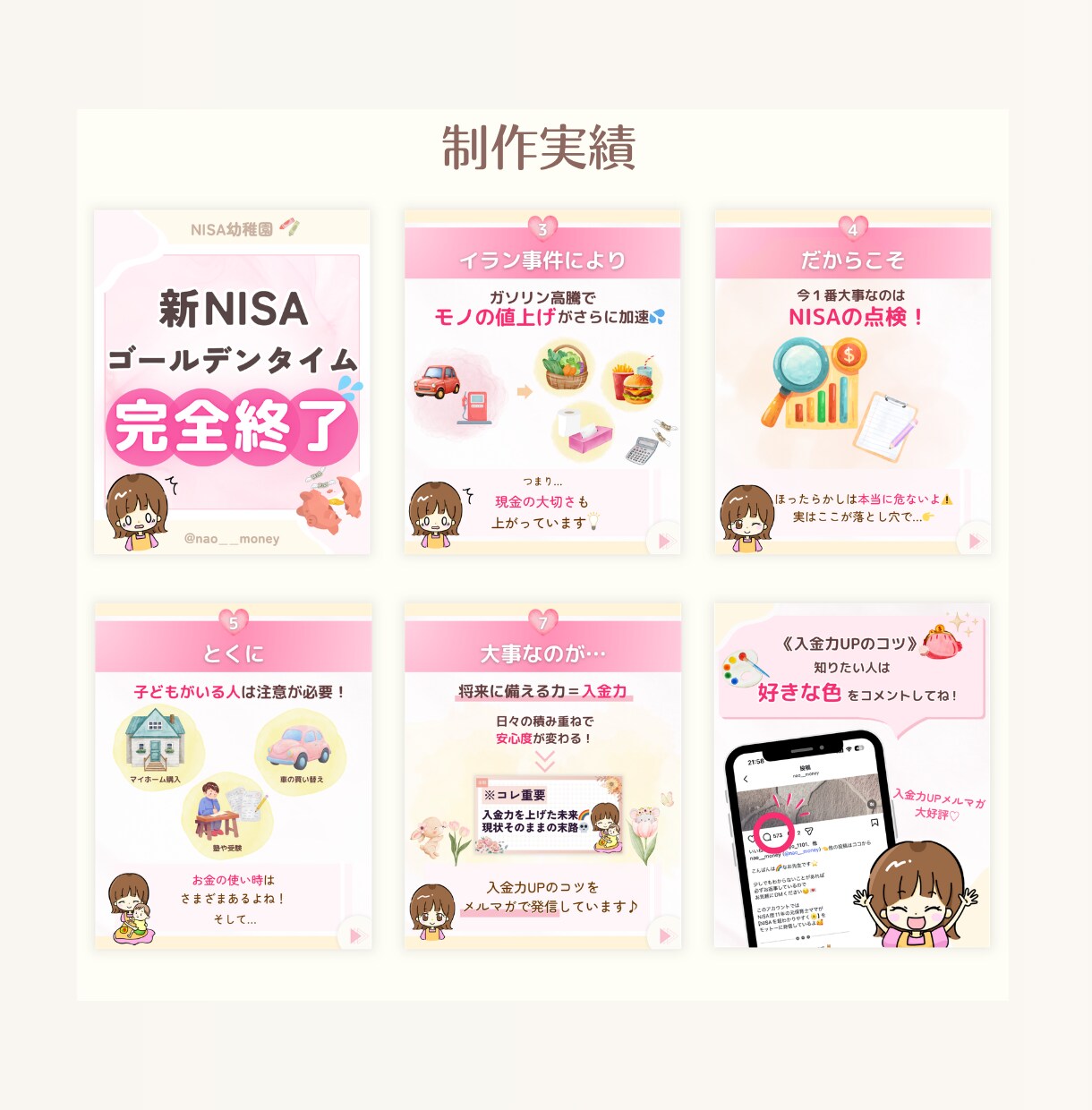 Instagramフィード投稿デザイン作成します 見やすく温かみのある投稿をお作りします！ イメージ4