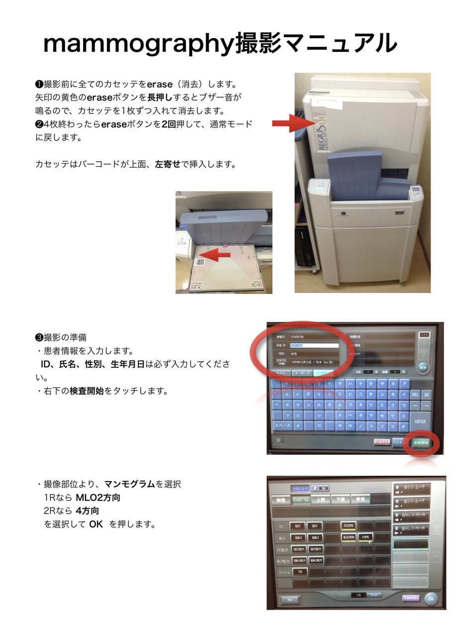 マニュアル作成等のお手伝いをします 放射線技師で書類作成にお悩みの方、必見！！ イメージ3
