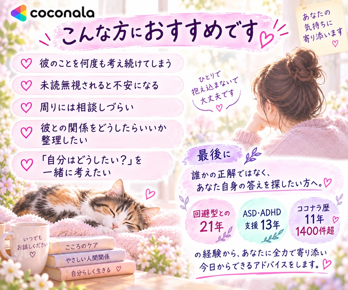 回避型との21年の経験からあなたの疑問に答えます 動くor冷却期間を待つ? の迷いに今できることをアドバイス イメージ9