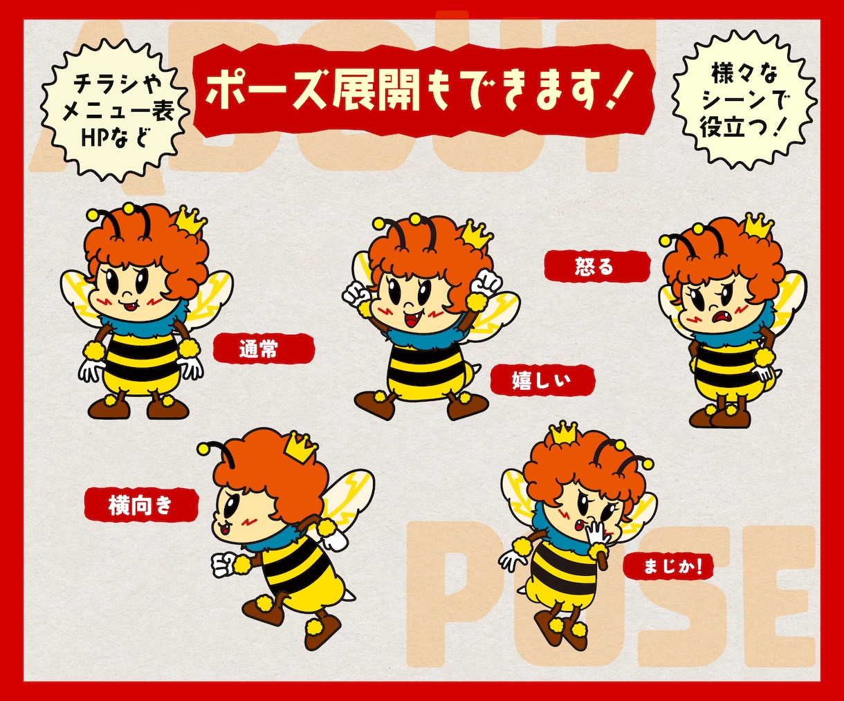 キュートでポップでレトロなキャラロゴ作ります 使う人も見る人も楽しくなっちゃうロゴはいかが？ イメージ6