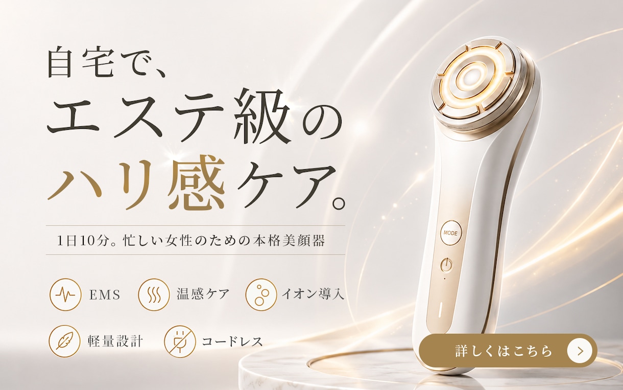 女性向けの高品質バナー・Web画像をデザインします 集客に強いバナー・Web画像を制作します イメージ3
