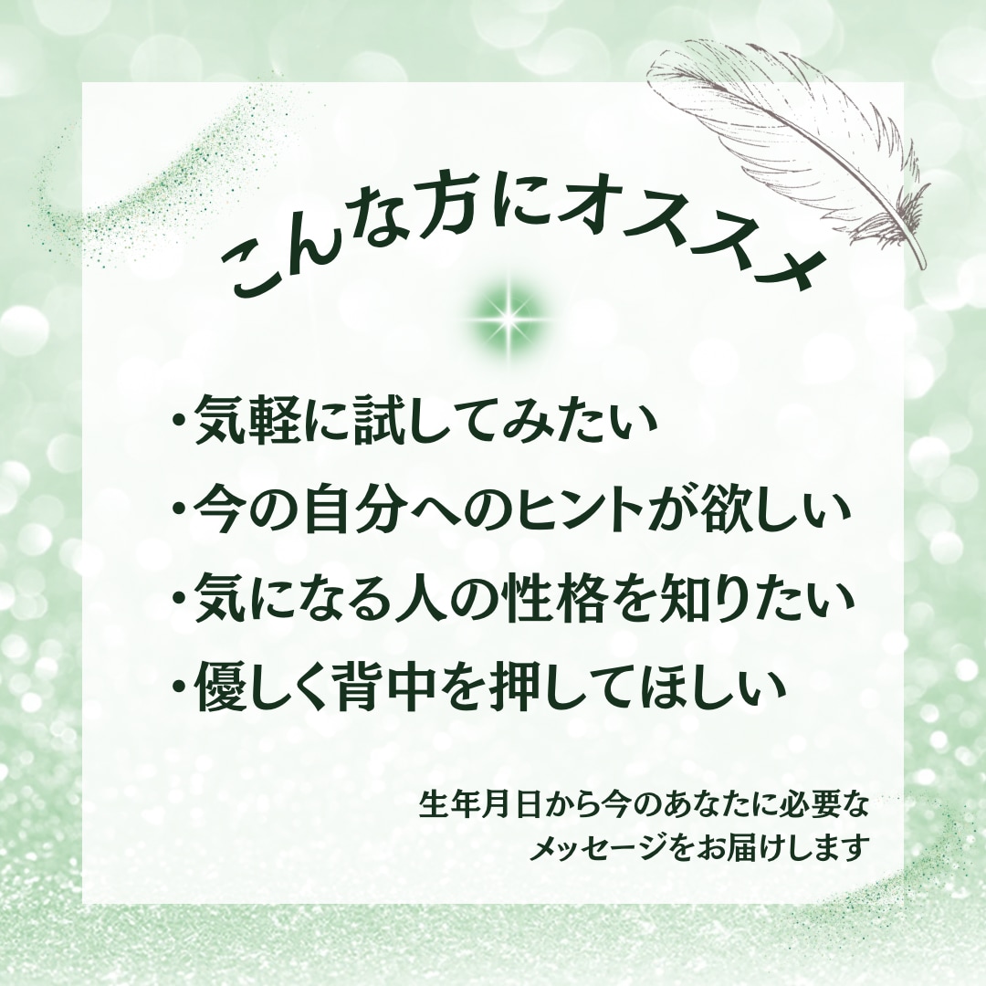 ワンコイン】四柱推命で必要な言葉を文字で伝えます 自分を知る小さな扉の鍵をお届け イメージ2