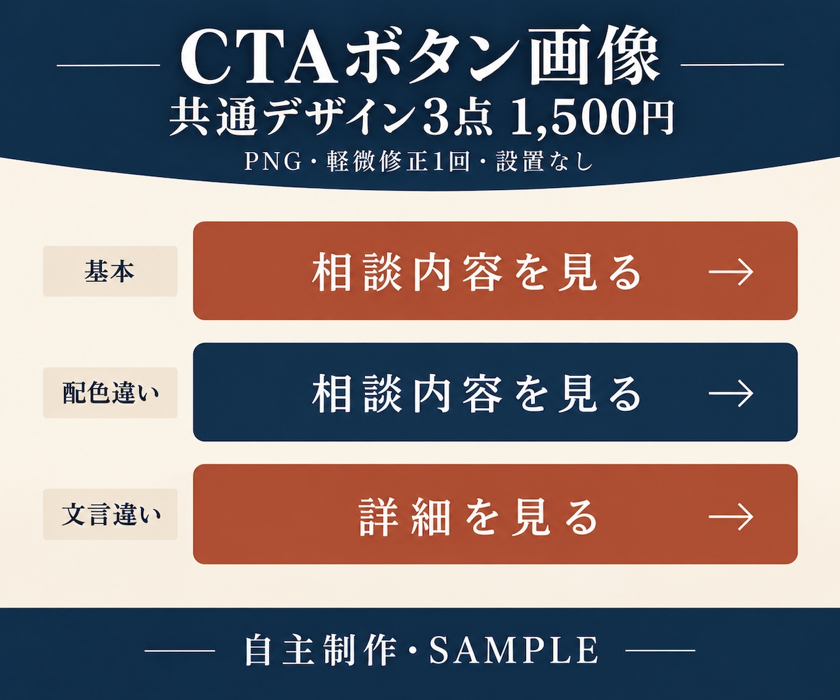 LP用CTAボタン画像を3点セットで制作します 共通デザイン3点1,500円・配色と文言違い イメージ1