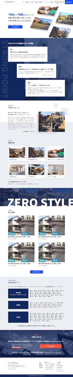 Webサイトのデザイン承ります 構成・導線設計まで考え抜かれた高品質のWebデザイン イメージ4