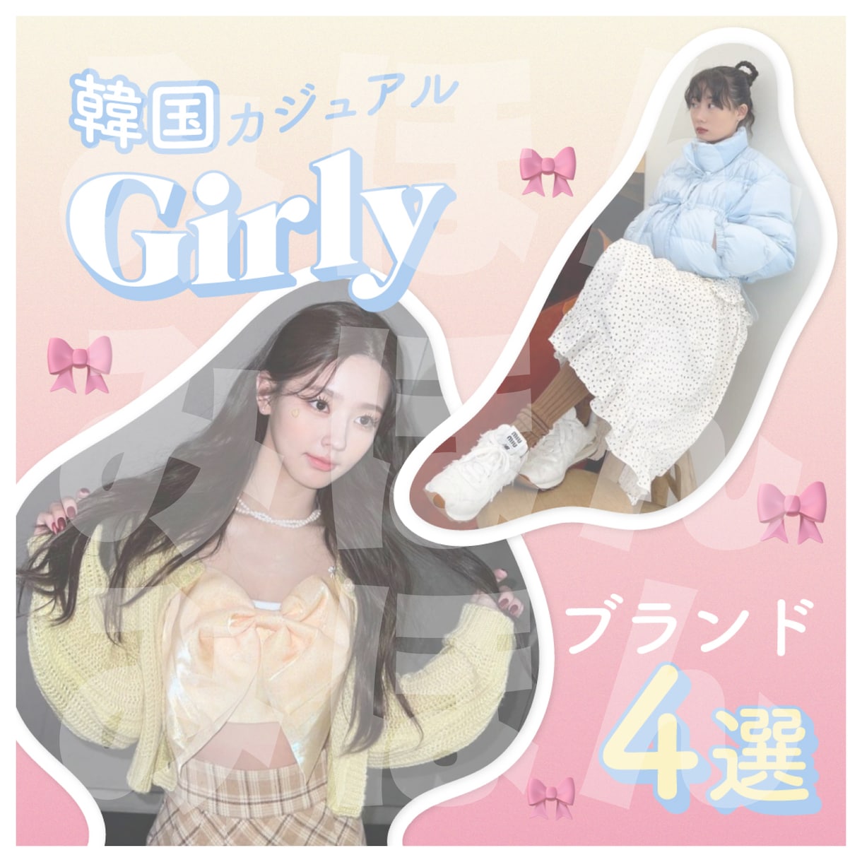 韓国系 Y2Kなどトレンド捉えたバナー作ります 短時間でとにかく目立つ！かわいいバナーデザインします！！ イメージ10